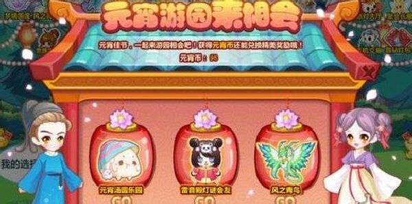 奥比岛游戏元宵节灯谜答案大全最新