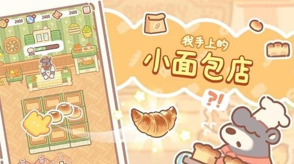 2023经营策略游戏排行榜