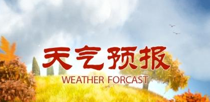 手机最准的天气预报软件