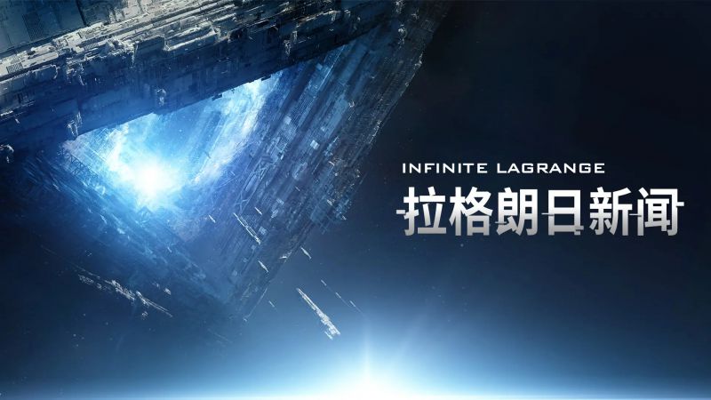 无尽的拉格朗日礼包码2023最新