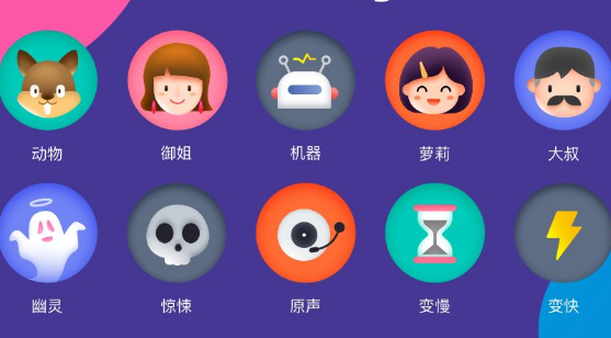 超好用的变声器软件推荐