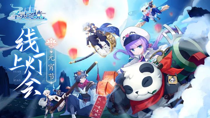 圣灵之境手游礼包码