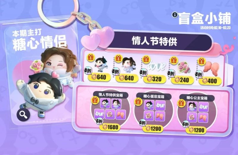 蛋仔派对5000纤维礼包码2023