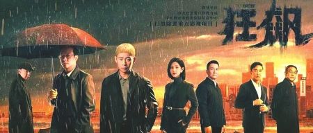 给大家科普一下狂飙电视剧全集免费播放软件(2023已更新(打驴动漫)