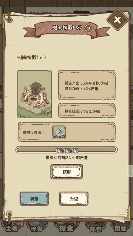 开荒怪兽岛兑换码大全2023