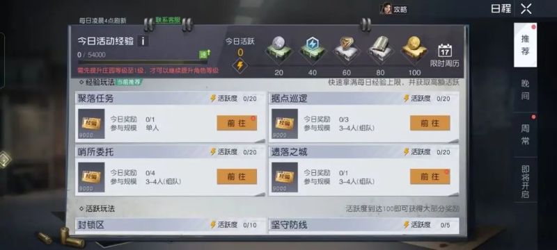 黎明觉醒礼包码在哪里兑换