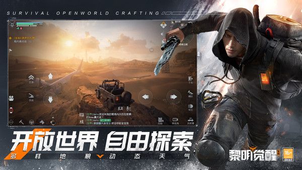 黎明觉醒生机藏宝图位置