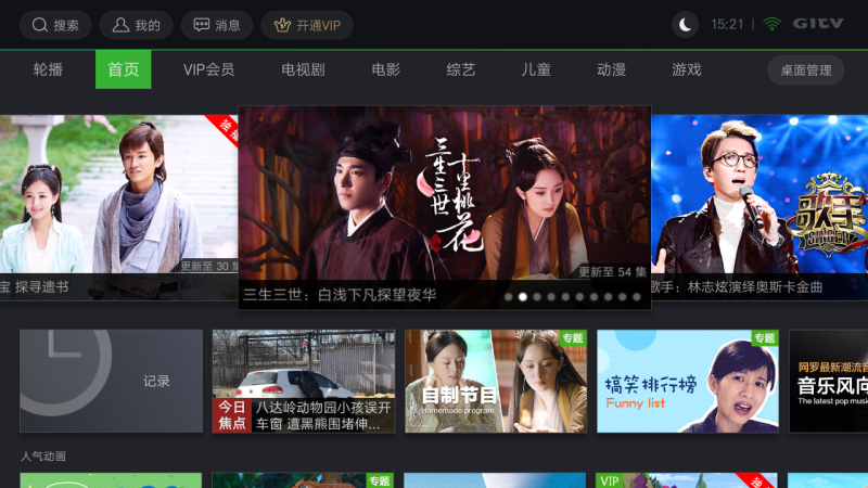 国内影视软件大全