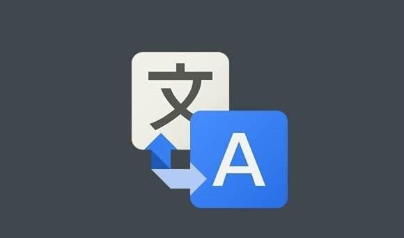 翻译工具大全