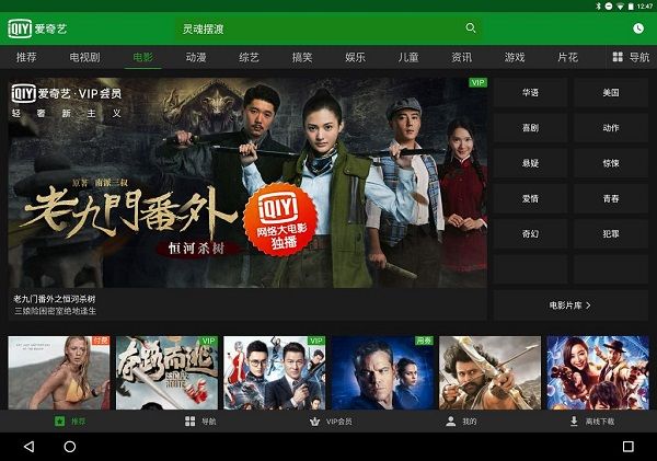 免费视频播放软件