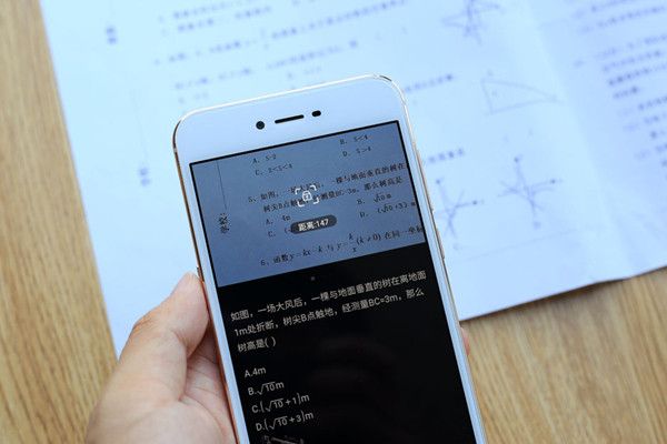 扫一扫答题神器