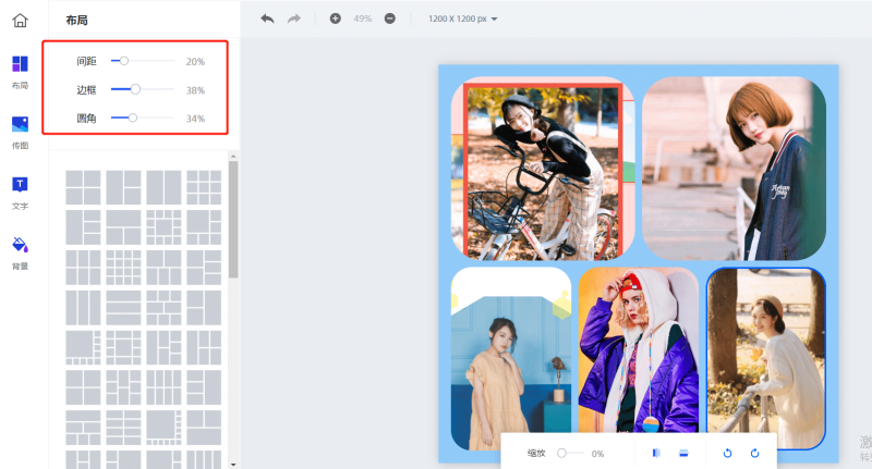 免费编辑拼图软件