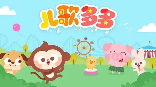 手机儿歌软件推荐