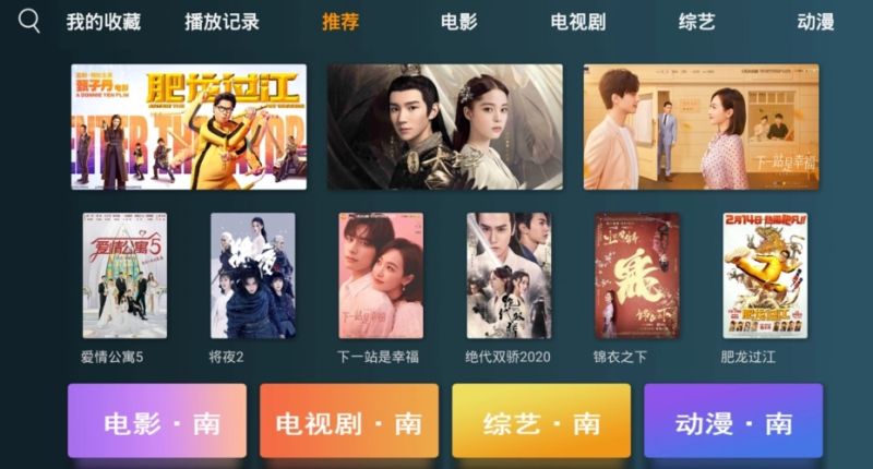 最好用的影视软件推荐