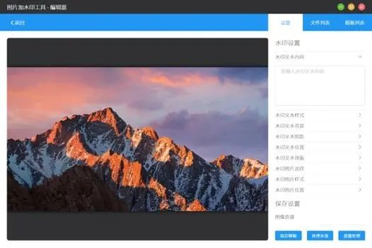 实用的图片处理软件