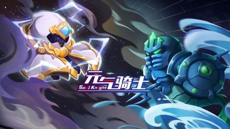 元气骑士攻略大全新手必备攻略