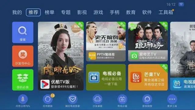 宅男必备神器免费观看