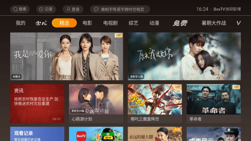  资源最全电视剧app推荐