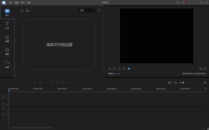 免费视频剪辑软件app下载
