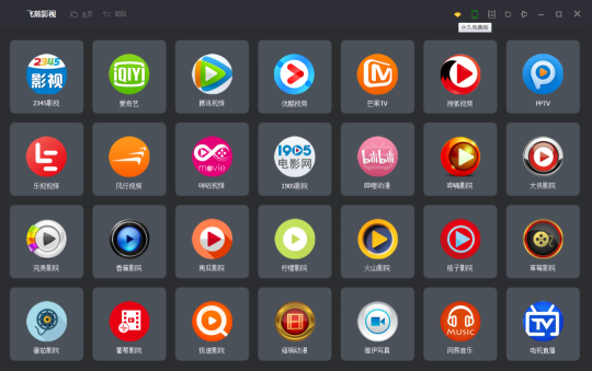 免费观看片的APP排行榜
