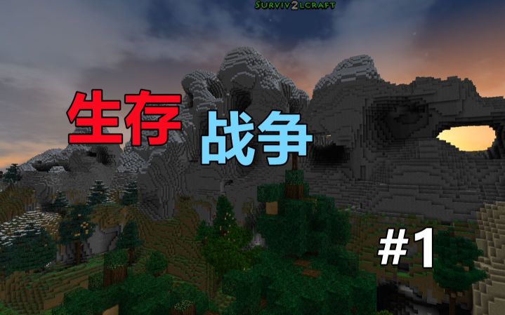 生存战争系列游戏大全