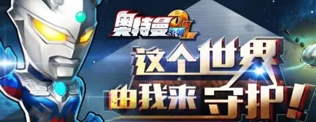 奥特曼系列OL破解版下载