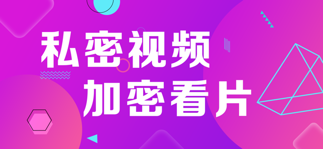 免费真人视频APP大全