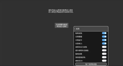 FF内置修改器内购免费