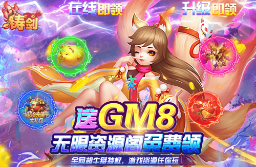 完全破解的gm无限资源手游大全