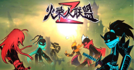 有关火柴人的全部游戏