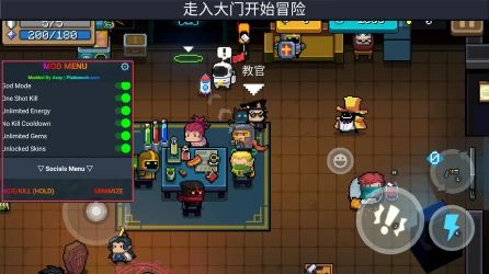 元气骑士(内置功能菜单)最新版本