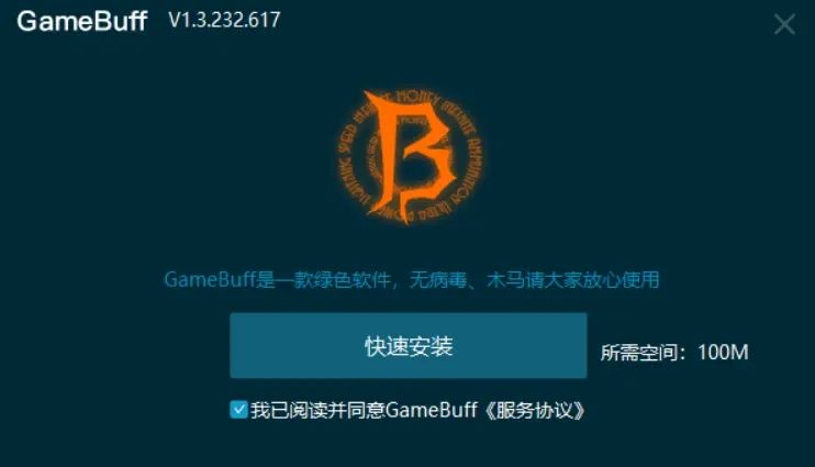 免费开挂app下载