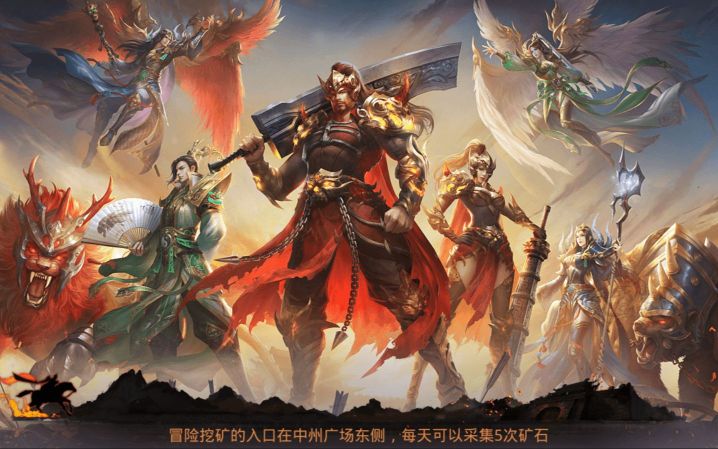 2023最受欢迎的传奇手游大全