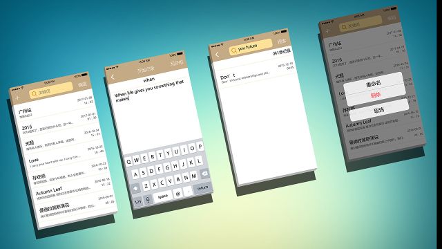 好用的手机便签软件