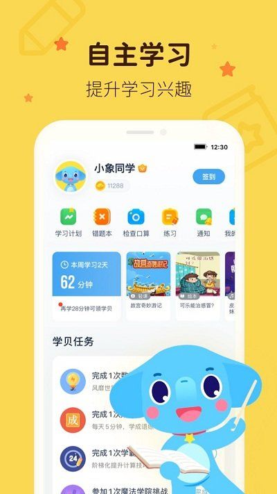作业盒子
