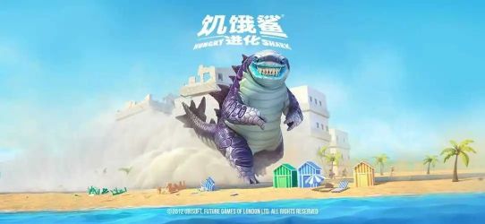 饥饿鲨进化破解版下载2023