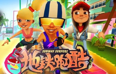 地铁跑酷直充器正版下载