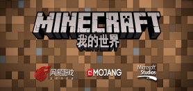 我的世界所有版本下载