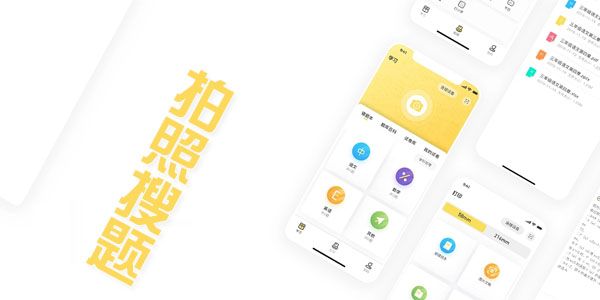 一拍就出答案的软件2023合集