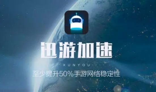 手游加速器免费的哪个好用