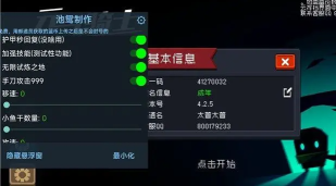 内置MOD悬浮窗菜单游戏大全