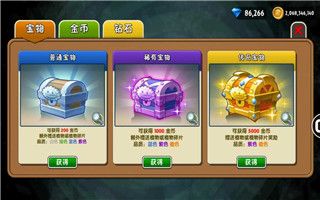 植物大战僵尸2内购破解版2023