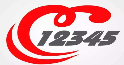 比12345还厉害的电话有哪些