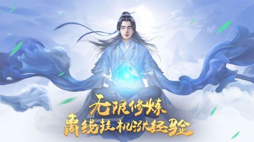 2023超好玩的修仙游戏合集