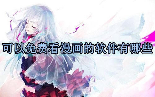 歪歪漫画登录页面入口弹窗在线看