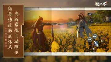 逆水寒手游夺命之财任务怎么做