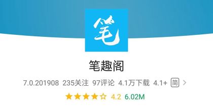 笔趣阁下载免费版无广告安装