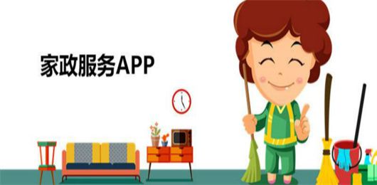 最好用的家政服务软件