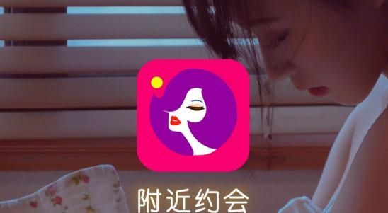 约会软件app前十名免费
