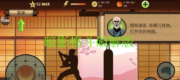 暗影格斗破解版全武器破解满级